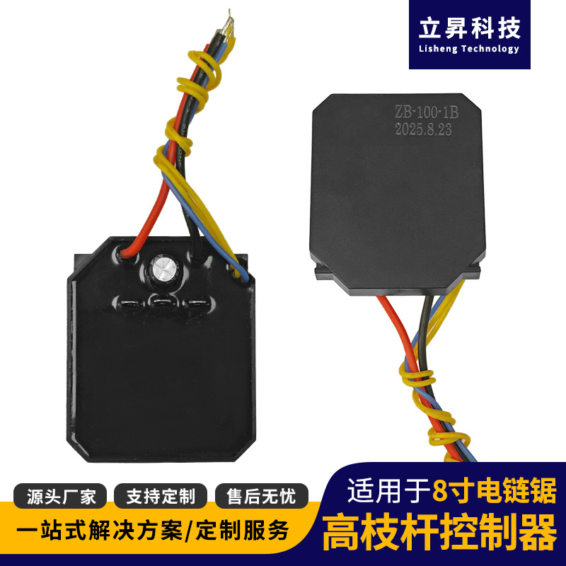 Brushless Motor - 21v24v36v 브러시리스 모터 드라이브 보드 전기톱